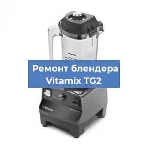 Замена двигателя на блендере Vitamix TG2 в Воронеже